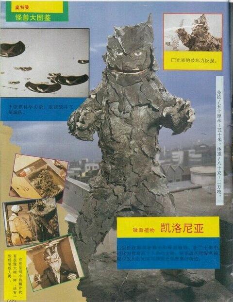 盘点初代奥特曼中登场的所有怪兽（奥特迷大回忆第一个来到地球的奥特曼）(23)