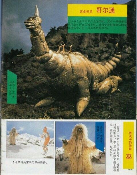 盘点初代奥特曼中登场的所有怪兽（奥特迷大回忆第一个来到地球的奥特曼）(22)