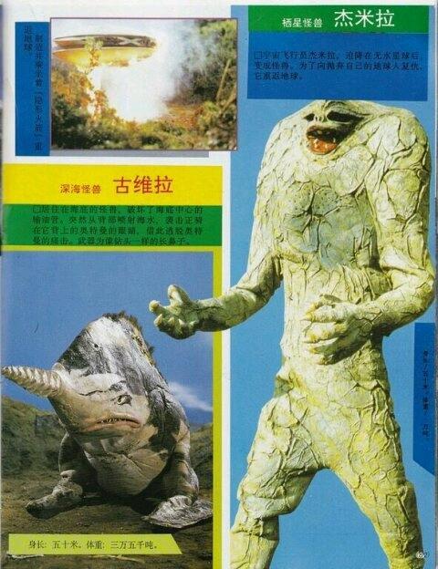 盘点初代奥特曼中登场的所有怪兽（奥特迷大回忆第一个来到地球的奥特曼）(18)