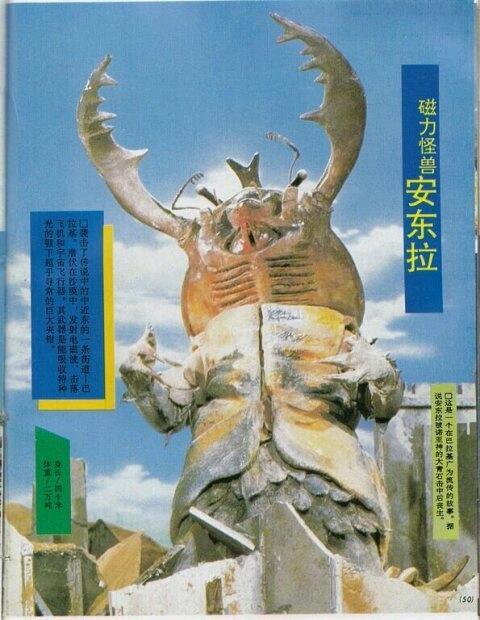 盘点初代奥特曼中登场的所有怪兽（奥特迷大回忆第一个来到地球的奥特曼）(5)