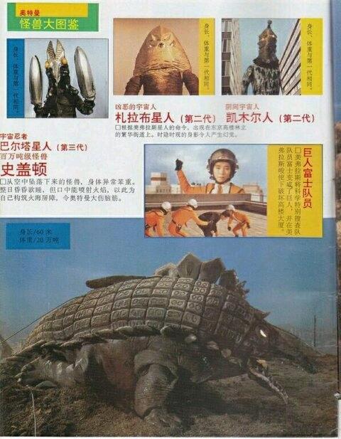 盘点初代奥特曼中登场的所有怪兽（奥特迷大回忆第一个来到地球的奥特曼）(25)