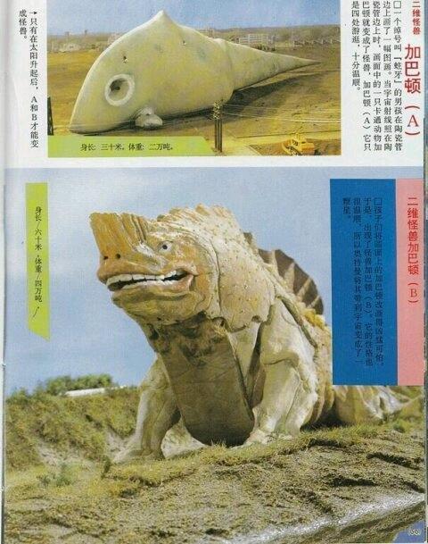 盘点初代奥特曼中登场的所有怪兽（奥特迷大回忆第一个来到地球的奥特曼）(12)