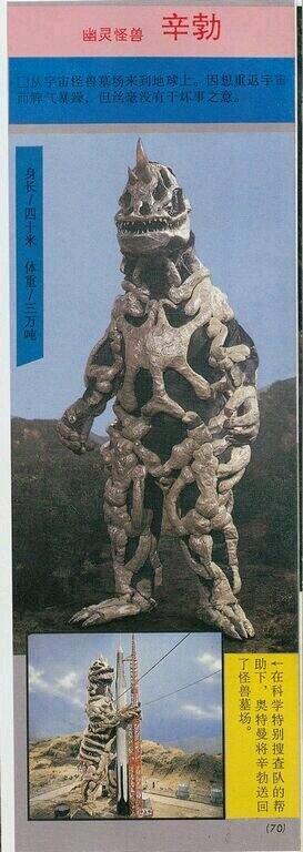 盘点初代奥特曼中登场的所有怪兽（奥特迷大回忆第一个来到地球的奥特曼）(26)