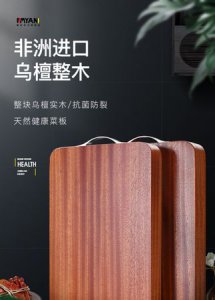 ​乌檀木砧板首次用保养,乌檀木砧板怎样保养