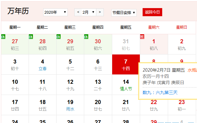 2022年七月七日是什么日子