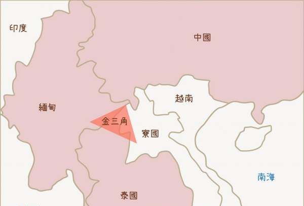 银三角是哪三个国家,世界上三大毒品产地中哪一个不在亚洲图3