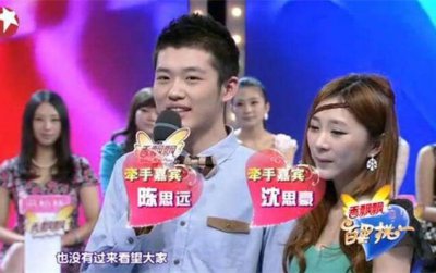 ​百里挑一沈思豪陈思远结婚了 女方为何放弃李恒建成迷