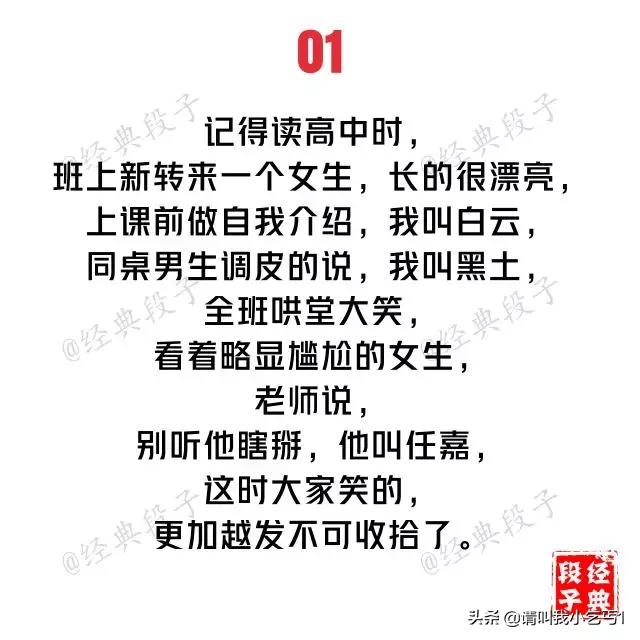 盘点那些搞笑的老梗（史上最邪恶的20个内涵段子）(1)