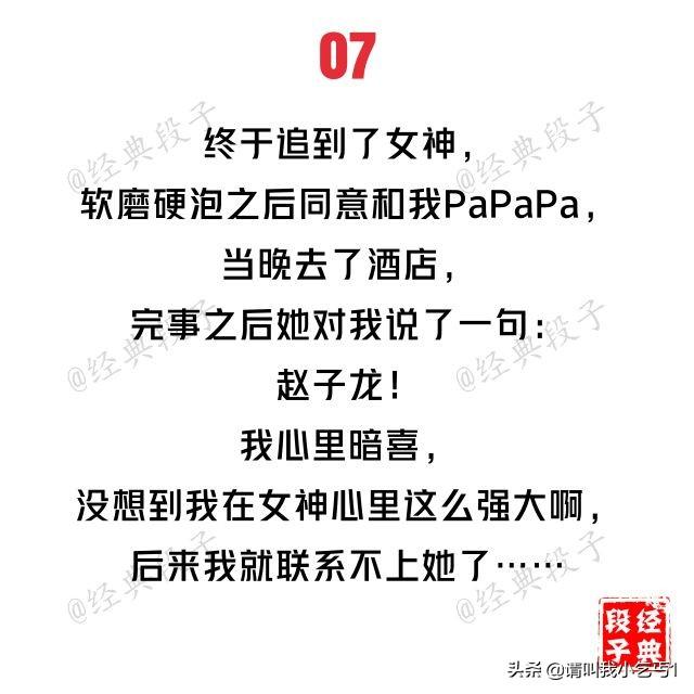 盘点那些搞笑的老梗（史上最邪恶的20个内涵段子）(7)