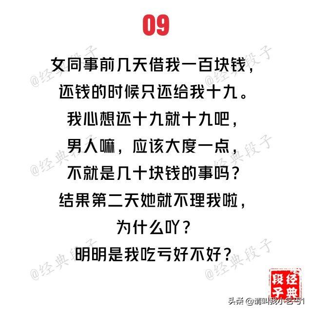 盘点那些搞笑的老梗（史上最邪恶的20个内涵段子）(9)