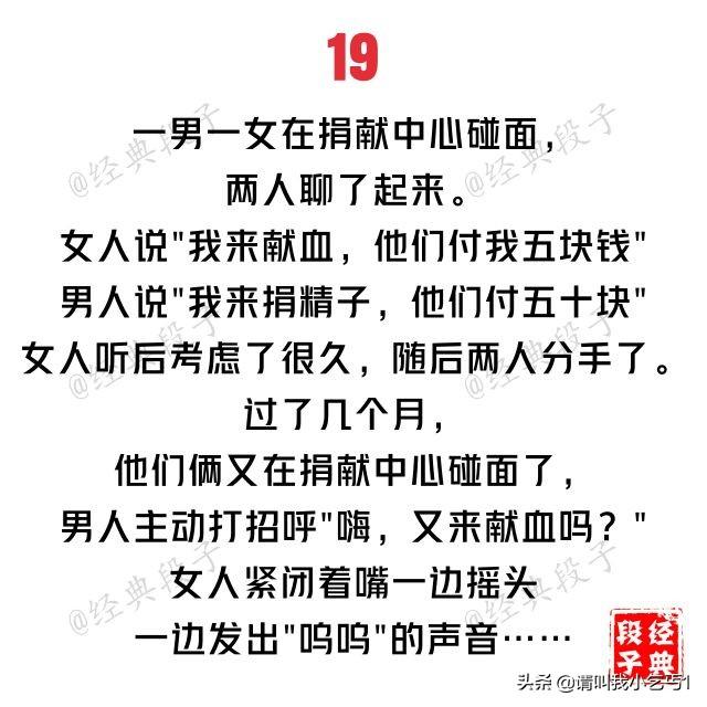 盘点那些搞笑的老梗（史上最邪恶的20个内涵段子）(19)