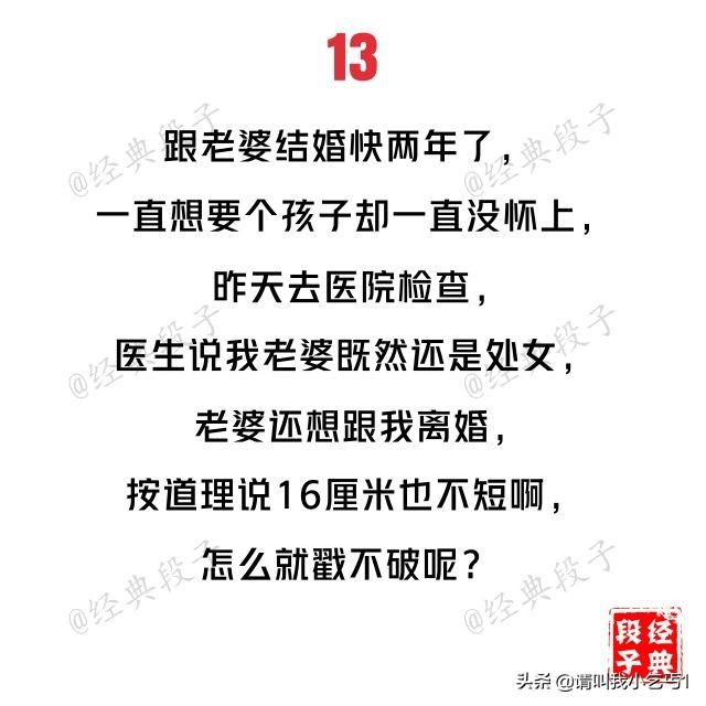 盘点那些搞笑的老梗（史上最邪恶的20个内涵段子）(13)