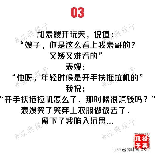 盘点那些搞笑的老梗（史上最邪恶的20个内涵段子）(3)