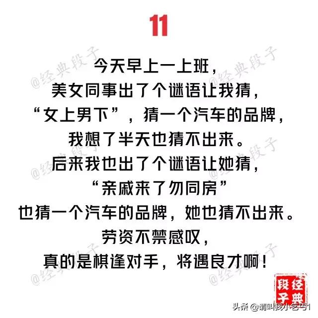 盘点那些搞笑的老梗（史上最邪恶的20个内涵段子）(11)