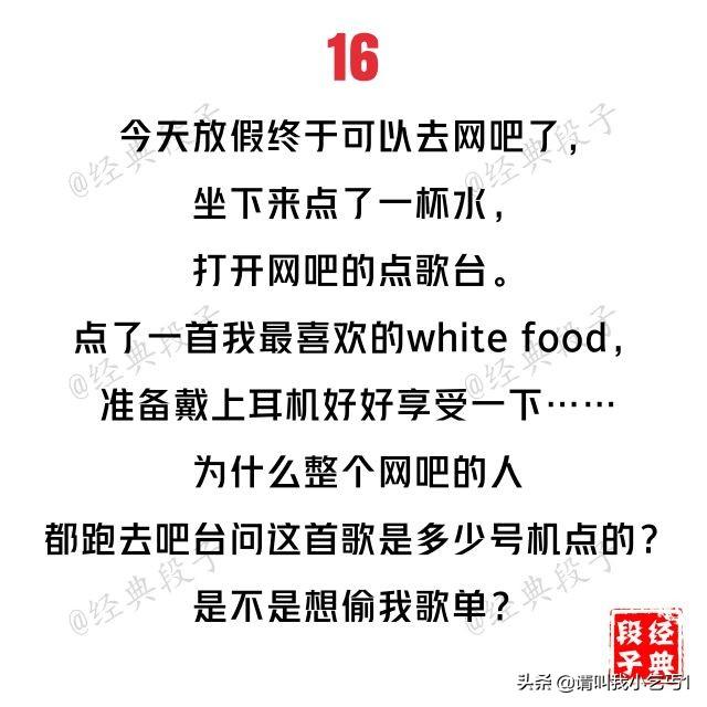 盘点那些搞笑的老梗（史上最邪恶的20个内涵段子）(16)