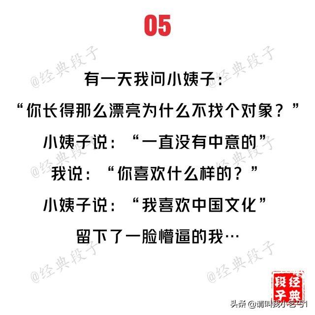 盘点那些搞笑的老梗（史上最邪恶的20个内涵段子）(5)