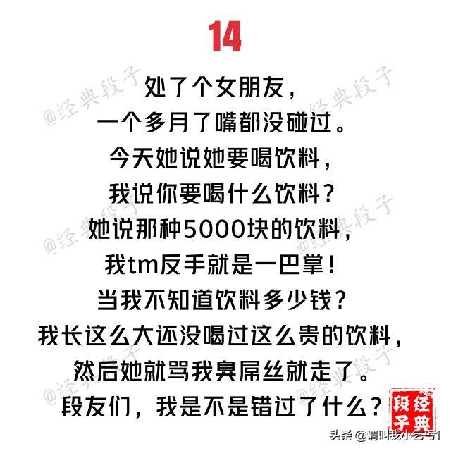 盘点那些搞笑的老梗（史上最邪恶的20个内涵段子）(14)