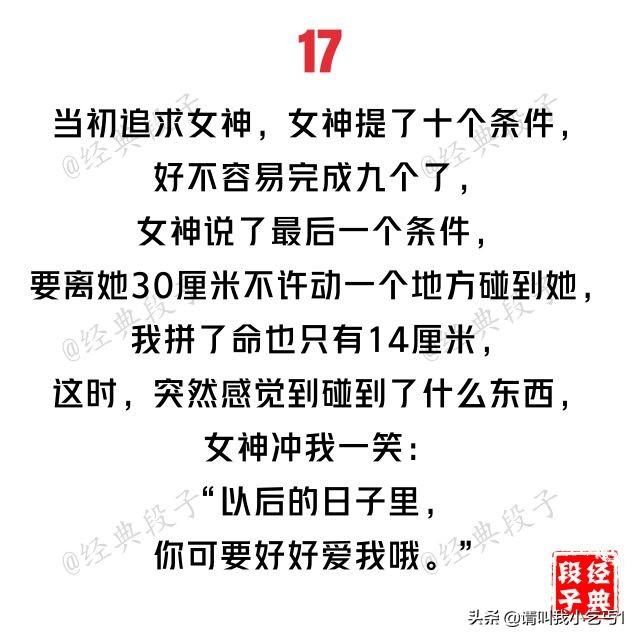 盘点那些搞笑的老梗（史上最邪恶的20个内涵段子）(17)