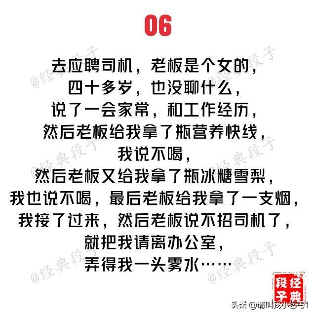 盘点那些搞笑的老梗（史上最邪恶的20个内涵段子）(6)
