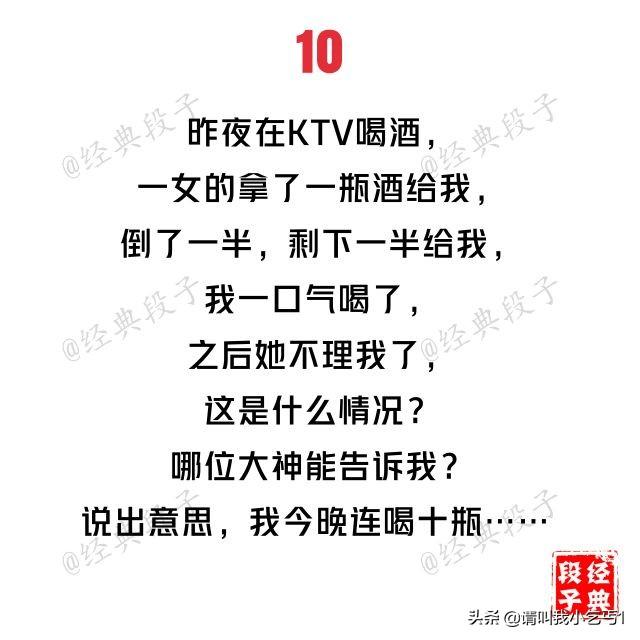 盘点那些搞笑的老梗（史上最邪恶的20个内涵段子）(10)
