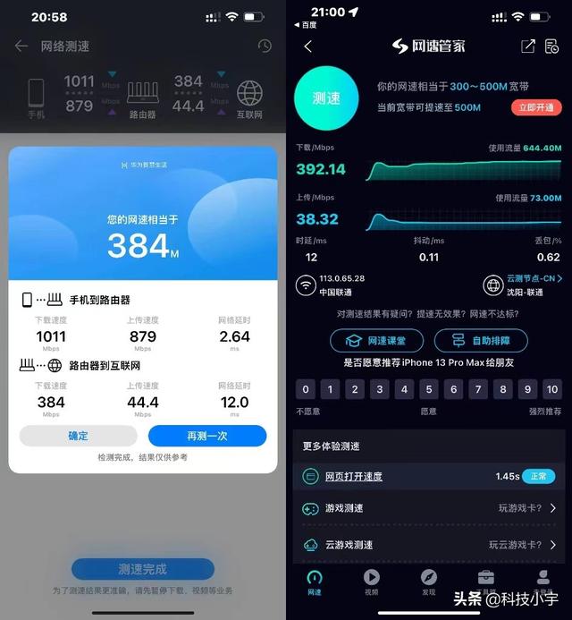 华为AX6路由器怎么样（华为路由AX6上手体验）(11)