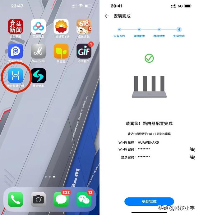 华为AX6路由器怎么样（华为路由AX6上手体验）(9)