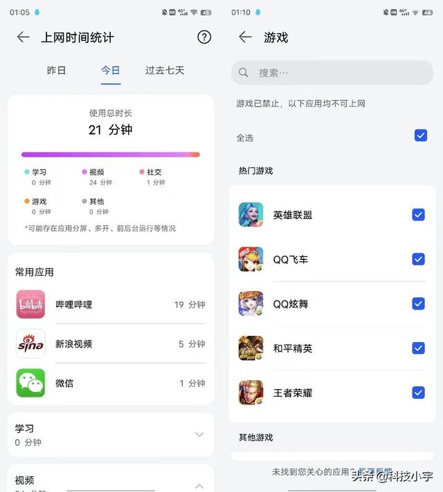 华为AX6路由器怎么样（华为路由AX6上手体验）(20)