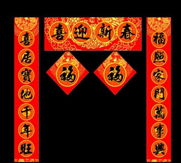 对联怎么贴左右怎么分 正确,对联怎么分左右 贴门口图5