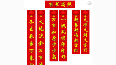 ​对联怎么贴左右怎么分 正确,对联怎么分左右 贴门口