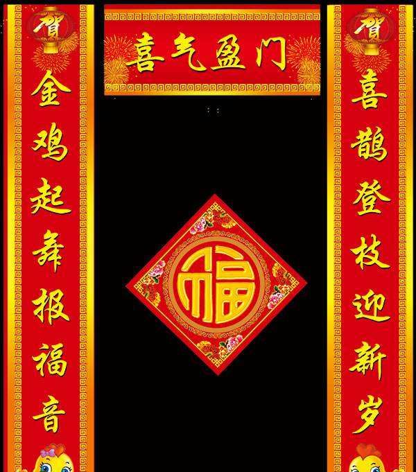 对联怎么贴左右怎么分 正确,对联怎么分左右 贴门口图4