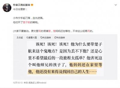 ​楚子航十年前就死了（江南写死楚子航是真的假的）