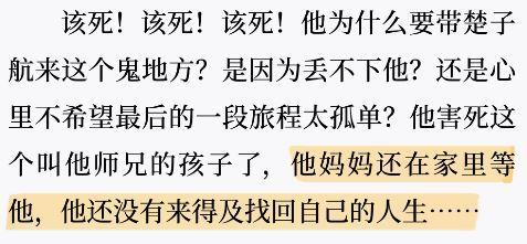 楚子航十年前就死了（江南写死楚子航是真的假的）(2)