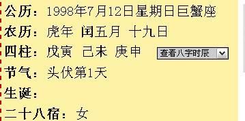 第一个庚日怎样计算：庚日如何计算