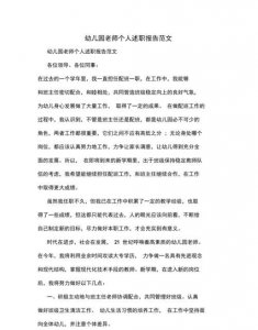 ​个人述职及自评怎么写，三亮三比三评是什么？