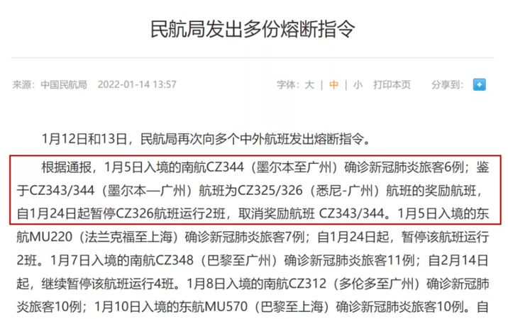熔断对等取消什么意思
