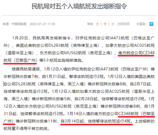 航空熔断机制是什么