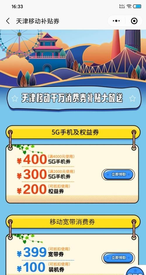 中国移动积分有效期多久