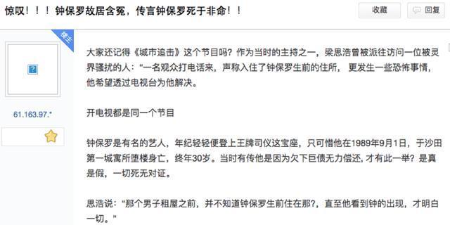 著名主持人临终遗言（名嘴主持事业巅峰期跳楼自杀）(15)