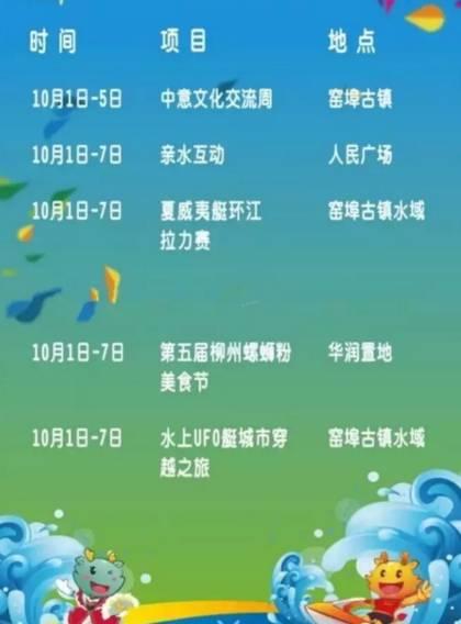 柳州水上嘉年华游记（推荐狂欢狂欢）(6)