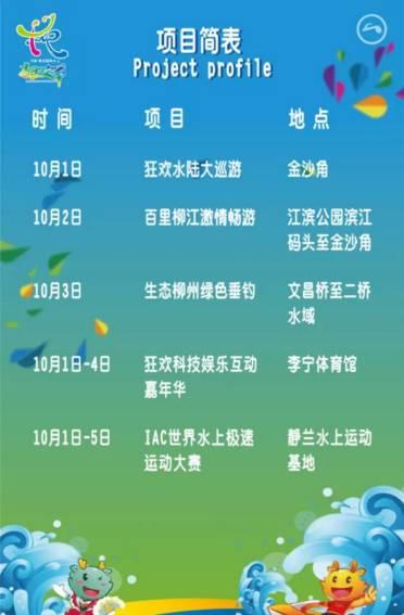 柳州水上嘉年华游记（推荐狂欢狂欢）(5)
