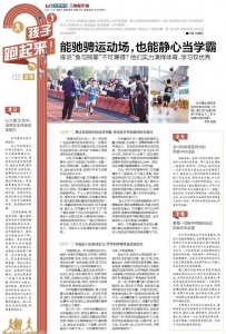 ​成为学霸的励志故事（故事能驰骋运动场）