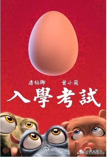 全球十大最好看的国产动画片（一定要给孩子看的20部经典国产动画）(18)