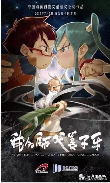 全球十大最好看的国产动画片（一定要给孩子看的20部经典国产动画）(19)