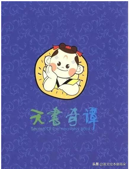 全球十大最好看的国产动画片（一定要给孩子看的20部经典国产动画）(4)