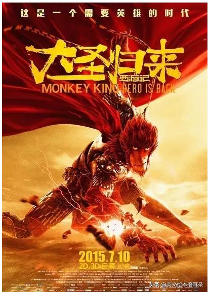 全球十大最好看的国产动画片（一定要给孩子看的20部经典国产动画）(3)