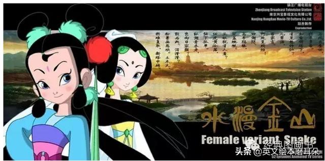 全球十大最好看的国产动画片（一定要给孩子看的20部经典国产动画）(6)