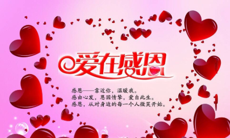 感恩节语录简短,感恩节语录适合幼儿园的图3