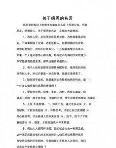 ​感恩节语录简短,感恩节语录适合幼儿园的