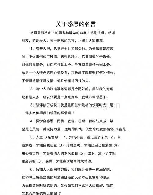 感恩节语录适合幼儿园的