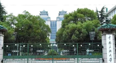 湖北所有公办二本大学,湖北二本24所学校名单及分数图3